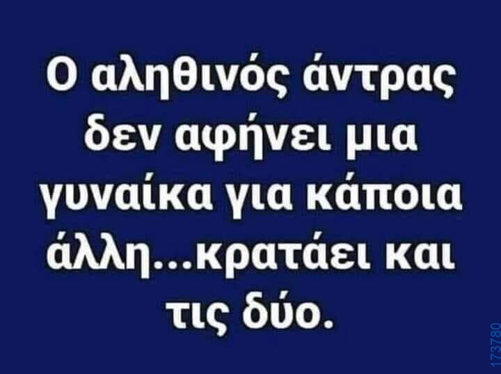 100083112073582_455204240593308_Αστεία εικόνα-Βουνα