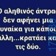 100083112073582_455204240593308_Αστεία εικόνα-Βουνα