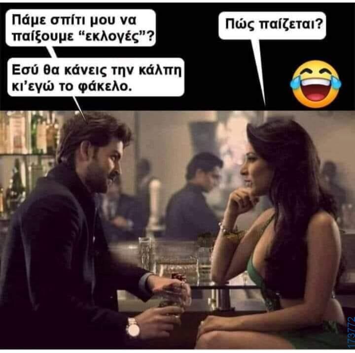 100083112073582_455206627259736_Αστεία εικόνα-Βουνα