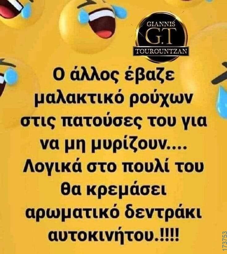 100083112073582_455207090593023_Αστεία εικόνα-Βουνα