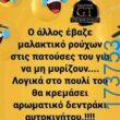 100083112073582_455207090593023_Αστεία εικόνα-Βουνα