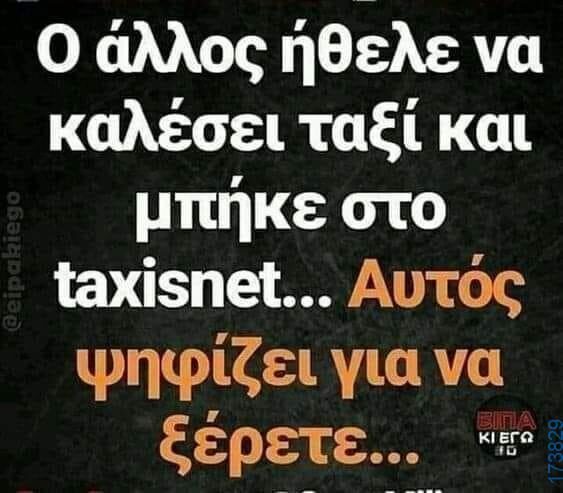 100083112073582_455713397209059_Αστεία εικόνα-Βουνα