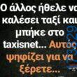 100083112073582_455713397209059_Αστεία εικόνα-Βουνα