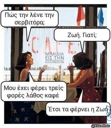 100083112073582_455714123875653_Αστεία εικόνα-Βουνα