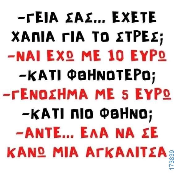 100083112073582_455733530540379_Αστεία εικόνα-Βουνα