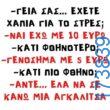 100083112073582_455733530540379_Αστεία εικόνα-Βουνα