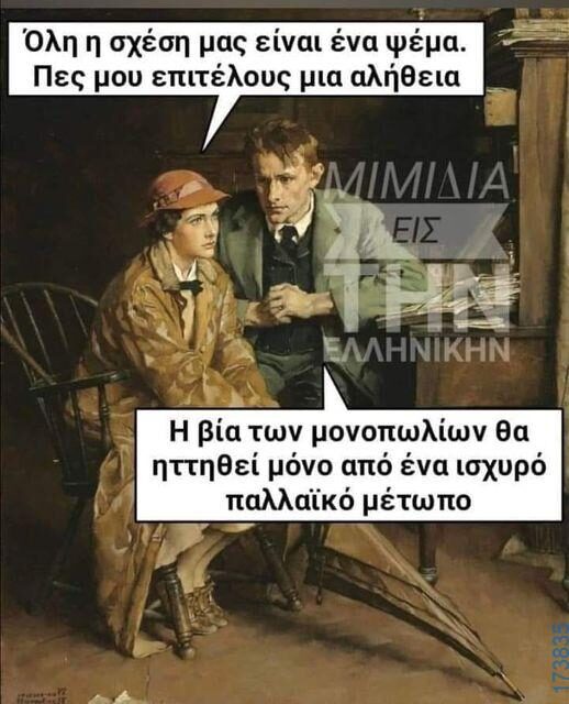 100083112073582_455738903873175_Αστεία εικόνα-Βουνα