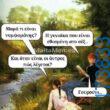 100083112073582_455744487205950_Αστεία εικόνα-Βουνα