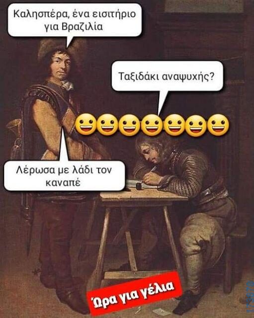 100083112073582_455863280527404_Αστεία εικόνα-Βουνα