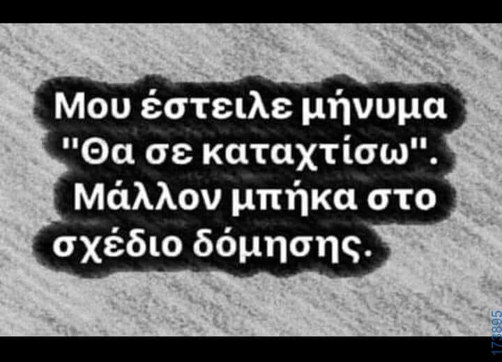 100083112073582_455868537193545_Αστεία εικόνα-Βουνα