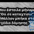 100083112073582_455868537193545_Αστεία εικόνα-Βουνα