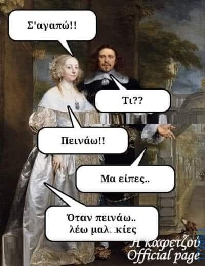 100083112073582_455868890526843_Αστεία εικόνα-Βουνα