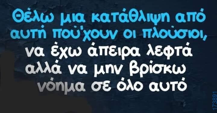 100083112073582_455869510526781_Αστεία εικόνα-Βουνα