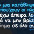 100083112073582_455869510526781_Αστεία εικόνα-Βουνα