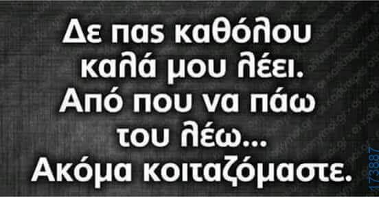 100083112073582_455871453859920_Αστεία εικόνα-Βουνα
