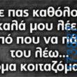 100083112073582_455871453859920_Αστεία εικόνα-Βουνα