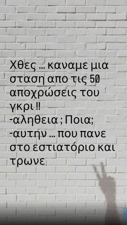 100083112073582_455872883859777_Αστεία εικόνα-Βουνα