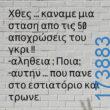 100083112073582_455872883859777_Αστεία εικόνα-Βουνα