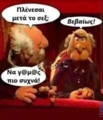 100083112073582_455969627183436_Αστεία εικόνα-Βουνα