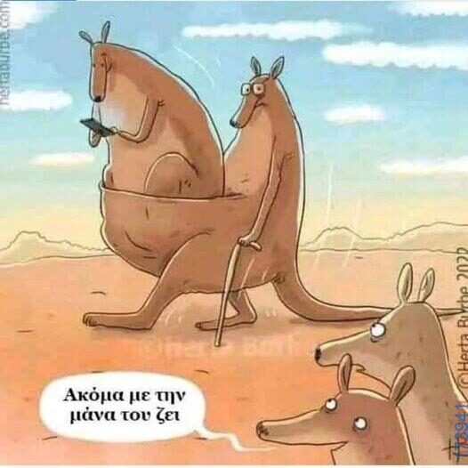100083112073582_456088583838207_Αστεία εικόνα-Βουνα