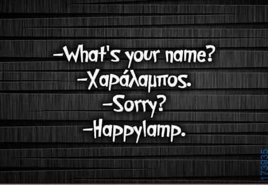 100083112073582_456092150504517_Αστεία εικόνα-Βουνα