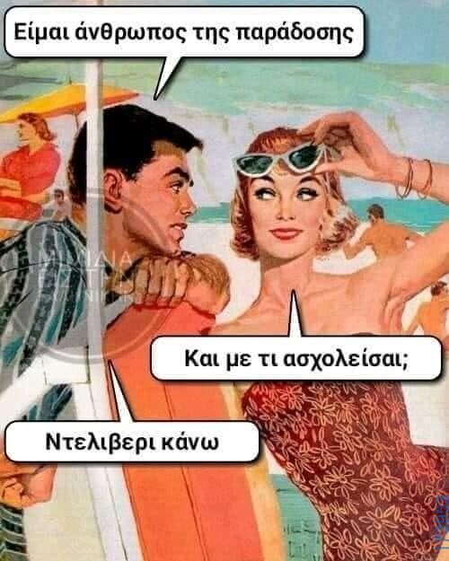 100083112073582_456097860503946_Αστεία εικόνα-Βουνα