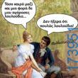 100083112073582_456098710503861_Αστεία εικόνα-Βουνα