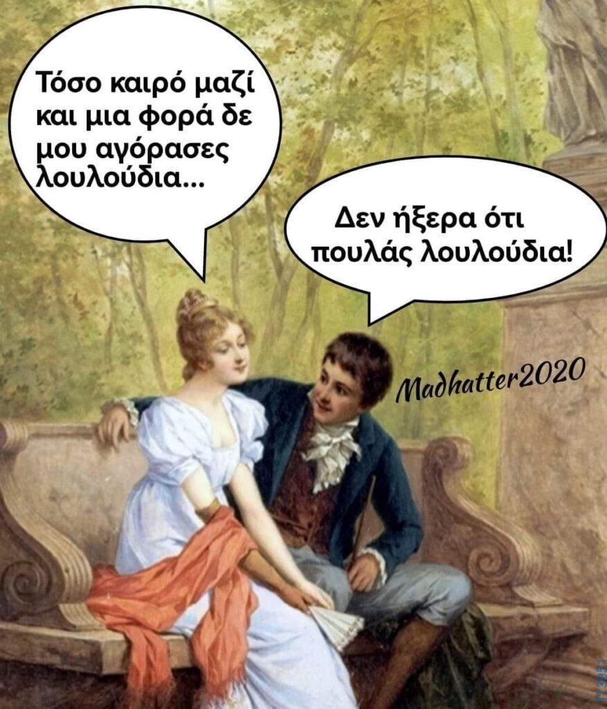 100083112073582_456098710503861_Αστεία εικόνα-Βουνα
