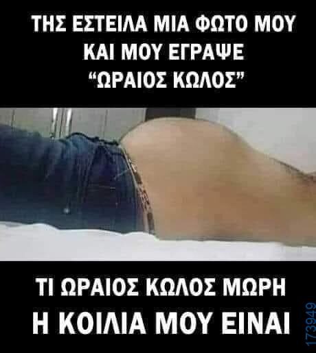 100083112073582_456099193837146_Αστεία εικόνα-Βουνα