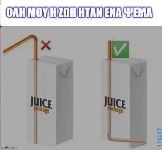 100083112073582_456100157170383_Αστεία εικόνα-Βουνα