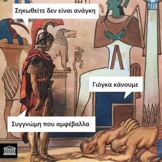 100083112073582_456372350476497_Αστεία εικόνα-Βουνα