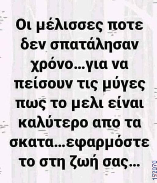100083112073582_456372783809787_Αστεία εικόνα-Βουνα