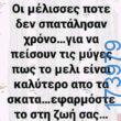 100083112073582_456372783809787_Αστεία εικόνα-Βουνα