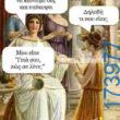 100083112073582_456373293809736_Αστεία εικόνα-Βουνα