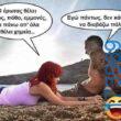 100083112073582_456375440476188_Αστεία εικόνα-Βουνα