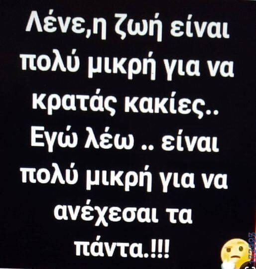 100083112073582_456396087140790_Αστεία εικόνα-Βουνα