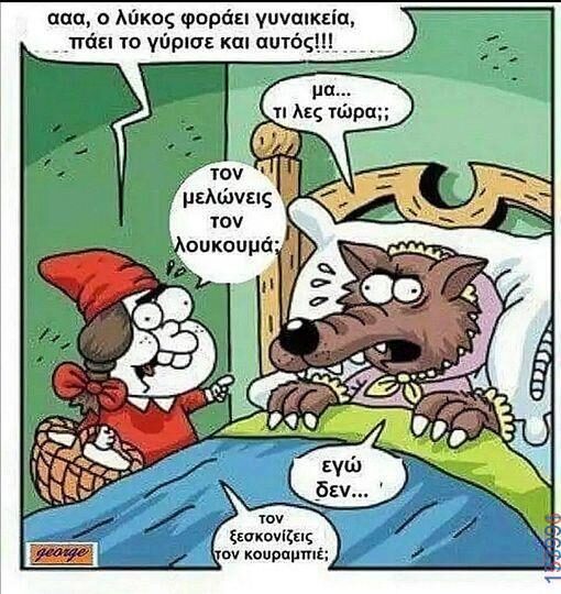 100083112073582_456396527140746_Αστεία εικόνα-Βουνα
