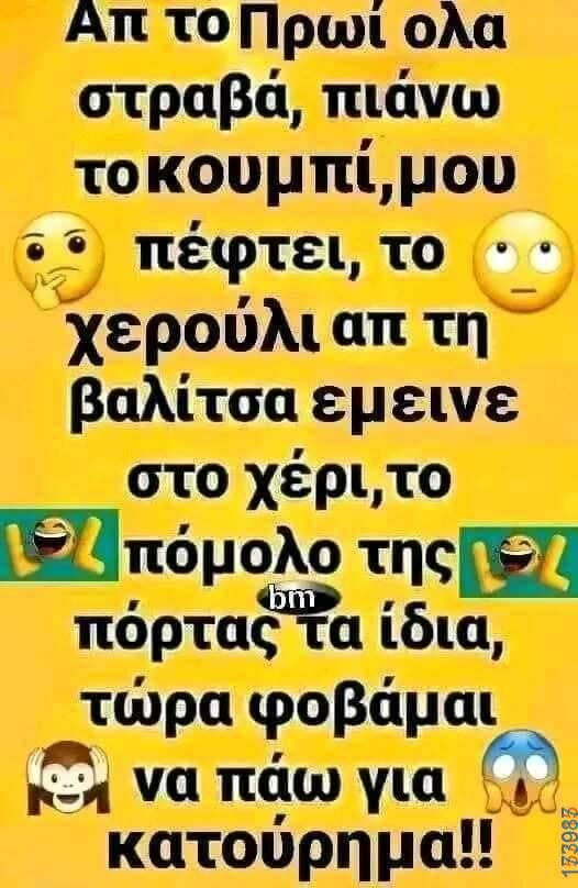 100083112073582_456396923807373_Αστεία εικόνα-Βουνα