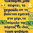 100083112073582_456396923807373_Αστεία εικόνα-Βουνα