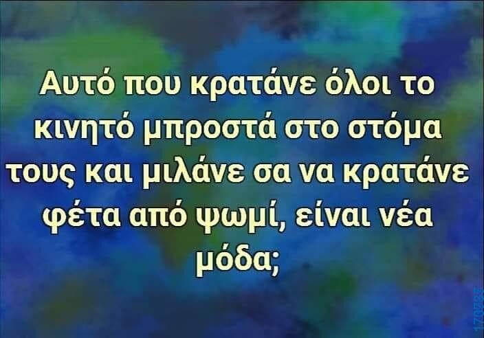 100083112073582_456397743807291_Αστεία εικόνα-Βουνα