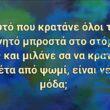 100083112073582_456397743807291_Αστεία εικόνα-Βουνα