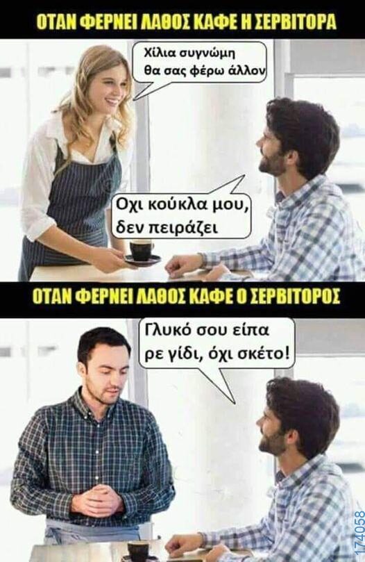 100083112073582_456558257124573_Αστεία εικόνα-Βουνα