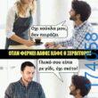 100083112073582_456558257124573_Αστεία εικόνα-Βουνα