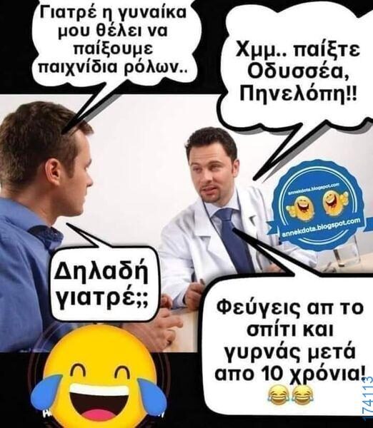 100083112073582_456731797107219_Αστεία εικόνα-Βουνα