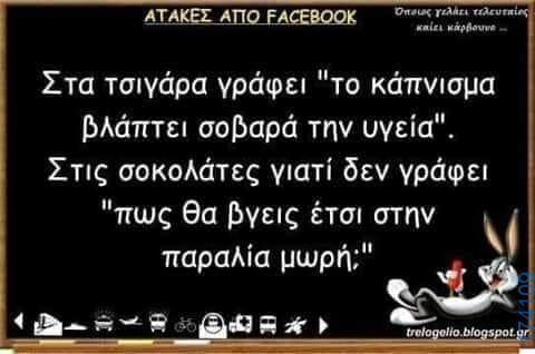 100083112073582_456734757106923_Αστεία εικόνα-Βουνα