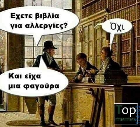 100083112073582_456736060440126_Αστεία εικόνα-Βουνα
