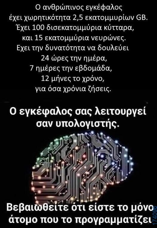100083112073582_456745393772526_Αστεία εικόνα-Βουνα