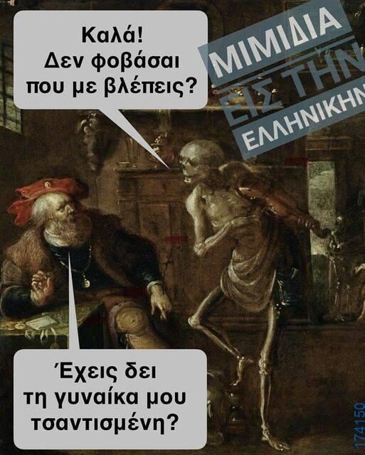 100083112073582_457169530396779_Αστεία εικόνα-Βουνα