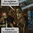 100083112073582_457169530396779_Αστεία εικόνα-Βουνα