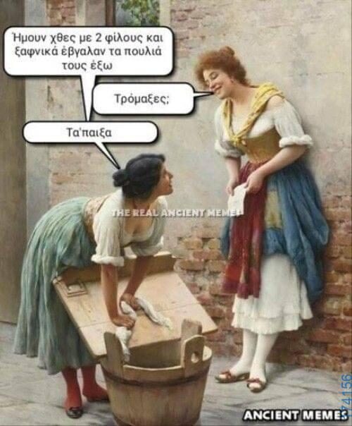100083112073582_457171757063223_Αστεία εικόνα-Βουνα